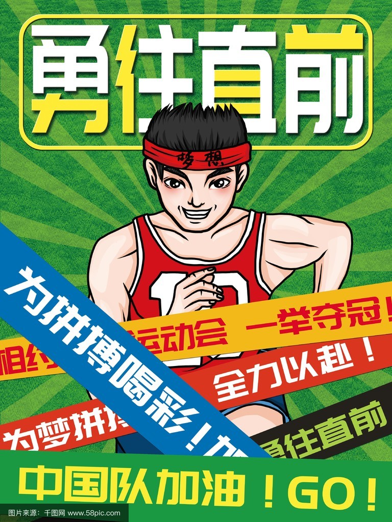 球队士气高昂，打出团结拼搏精神！的简单介绍