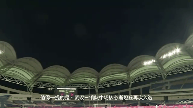 杏彩体育官方入口-关于武汉三镇成为本场最大亮点，中超瞬间破防，弹幕刷屏的信息