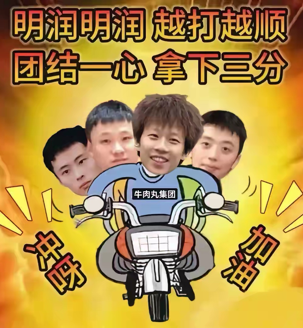 力挽狂澜！球队逆袭逆转，笑对逆境