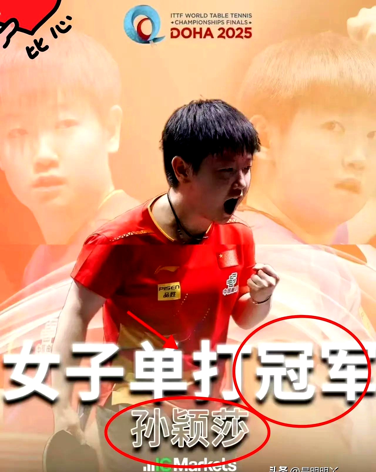 杏彩体育平台-包含澳门球员夺得亚洲冠军，成为本地体育英雄的词条