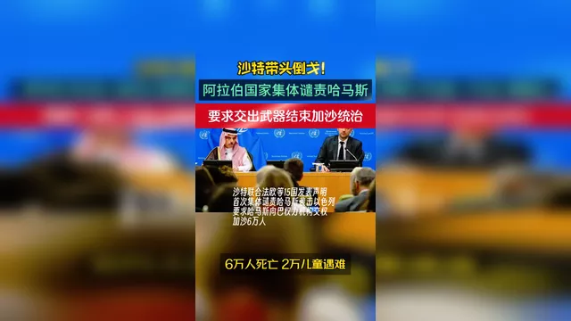 沙特阿拉伯传控团队称霸场上