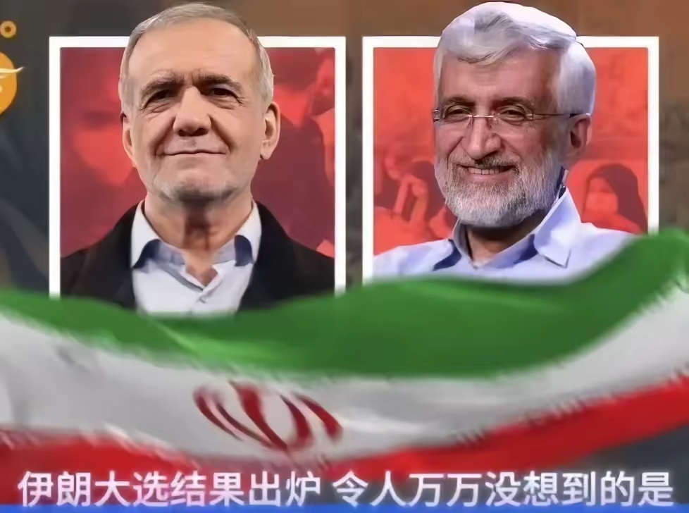 包含伊朗球队士气高涨，向冠军发起冲击的词条