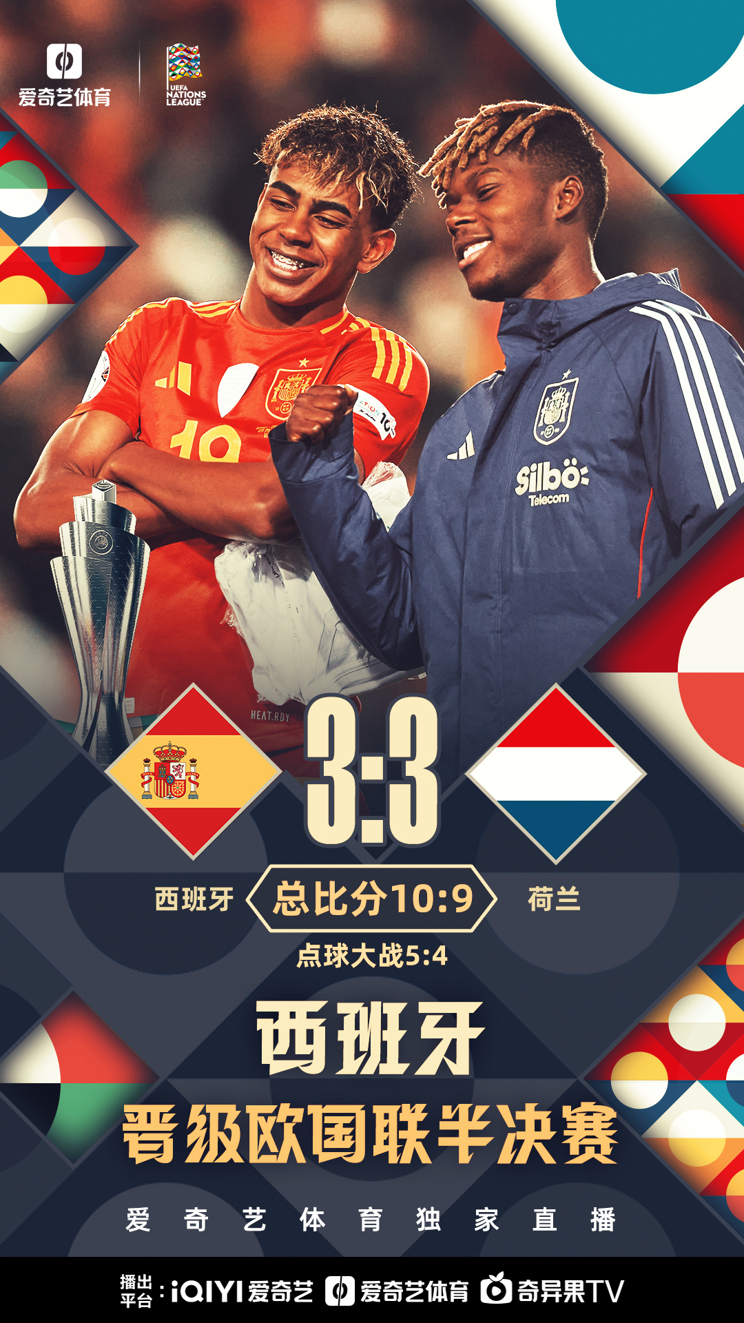 杏彩体育下载-欧国联决赛青睐豪门，精彩绝伦