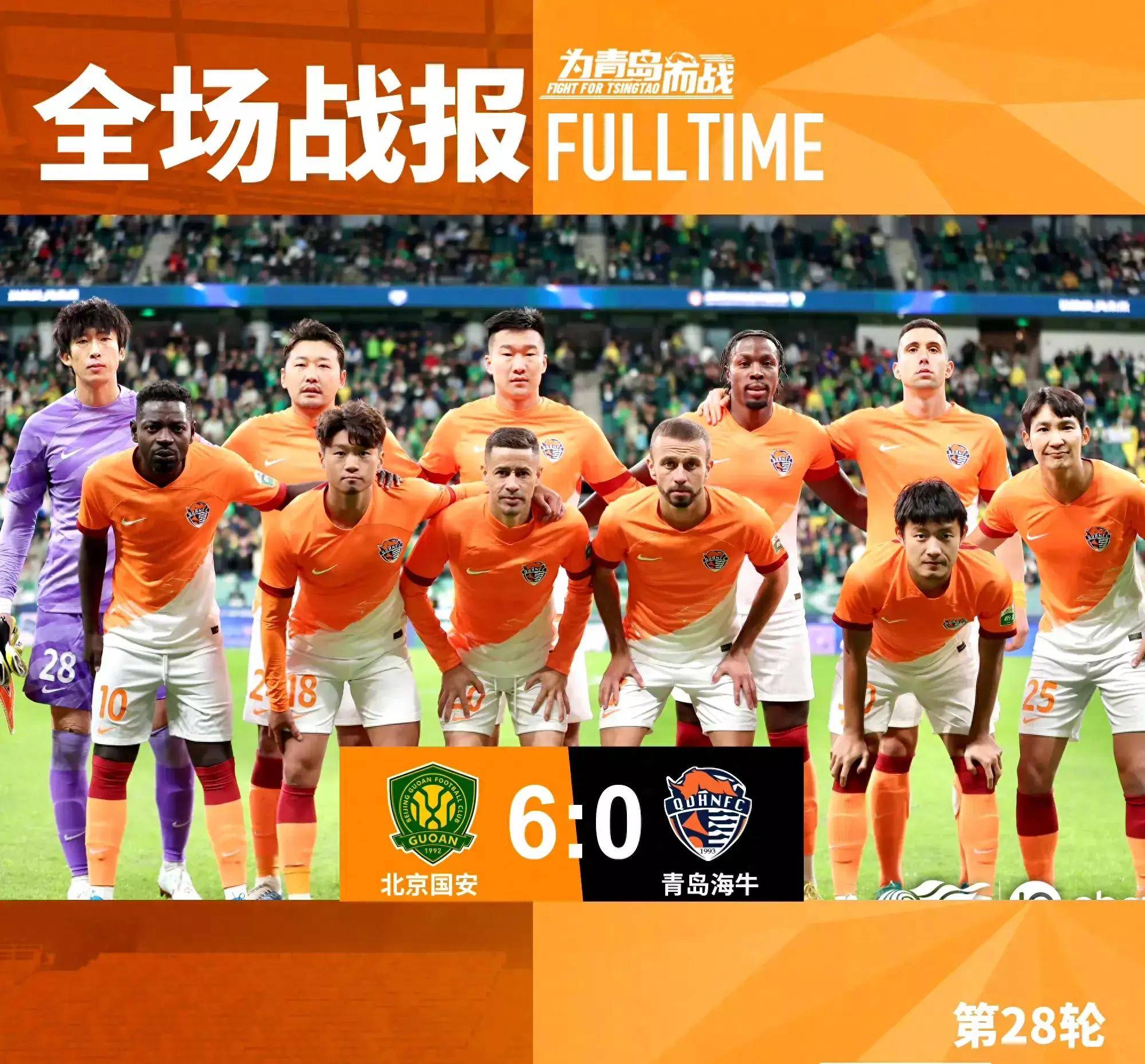 包含青岛黄海客场逆转取胜，突破保级压力的词条