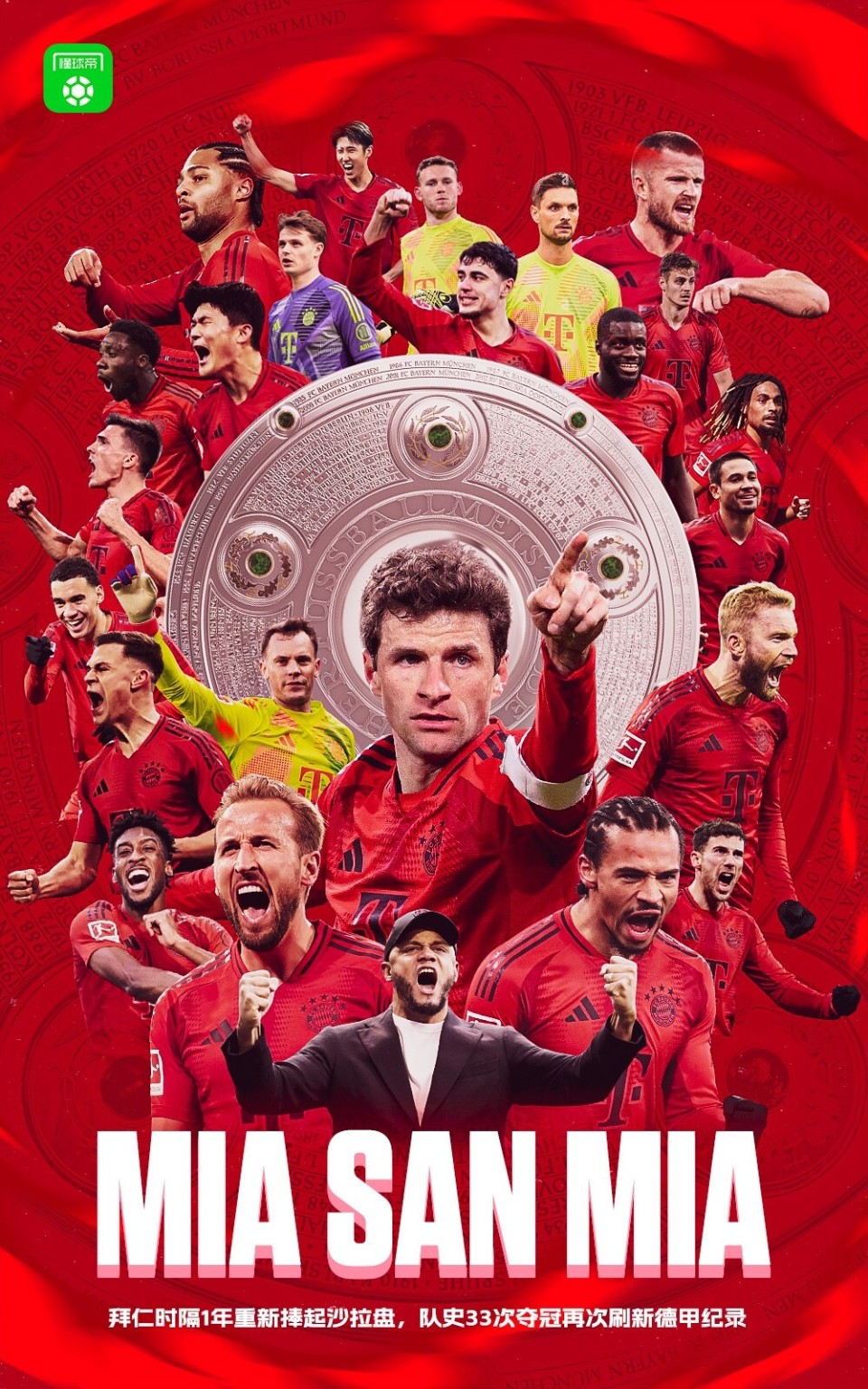 包含拜仁慕尼黑主帅表态,球队决心夺取德甲冠军的词条 包含拜仁慕尼黑主帅表态,球队决心夺取德甲冠军的词条